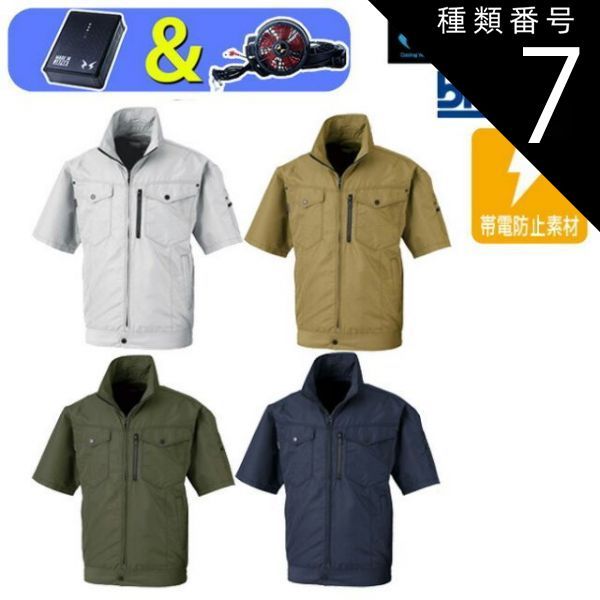種類7：21：カーキ/5L 【2022年ファン&バッテリーセット付】Bigborn 空調風神服BK6078S 帯電防止素材 対応 半袖 ジャケット ｜新モデル 新色 UVカット 胸 ポケット ベスト メッシュ マジック パターン 涼しい 夏 夏用 おしゃれ カ