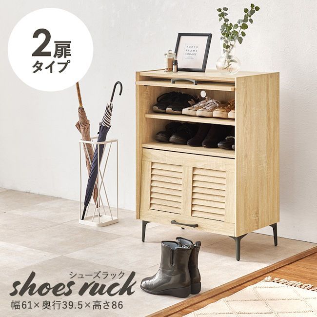 最大１２足収納可能ルーバー式シューズラック２扉タイプ幅61cm 下駄箱（273） 最大12足収納可能 ルーバー式シューズラック2扉タイプ幅61cm