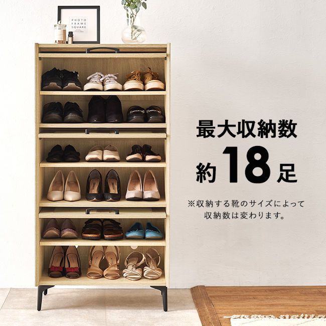 シューズボックス 下駄箱