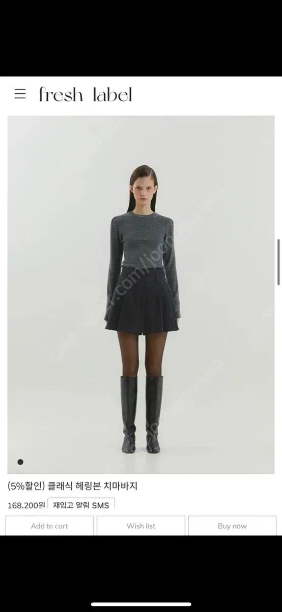 フレッシュラベル ヘリンボーン キュロット