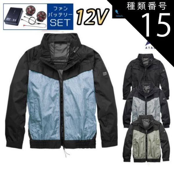 空調服ツナギ（山田辰No.9850）アクアウォーターベスト（AT301） 空調