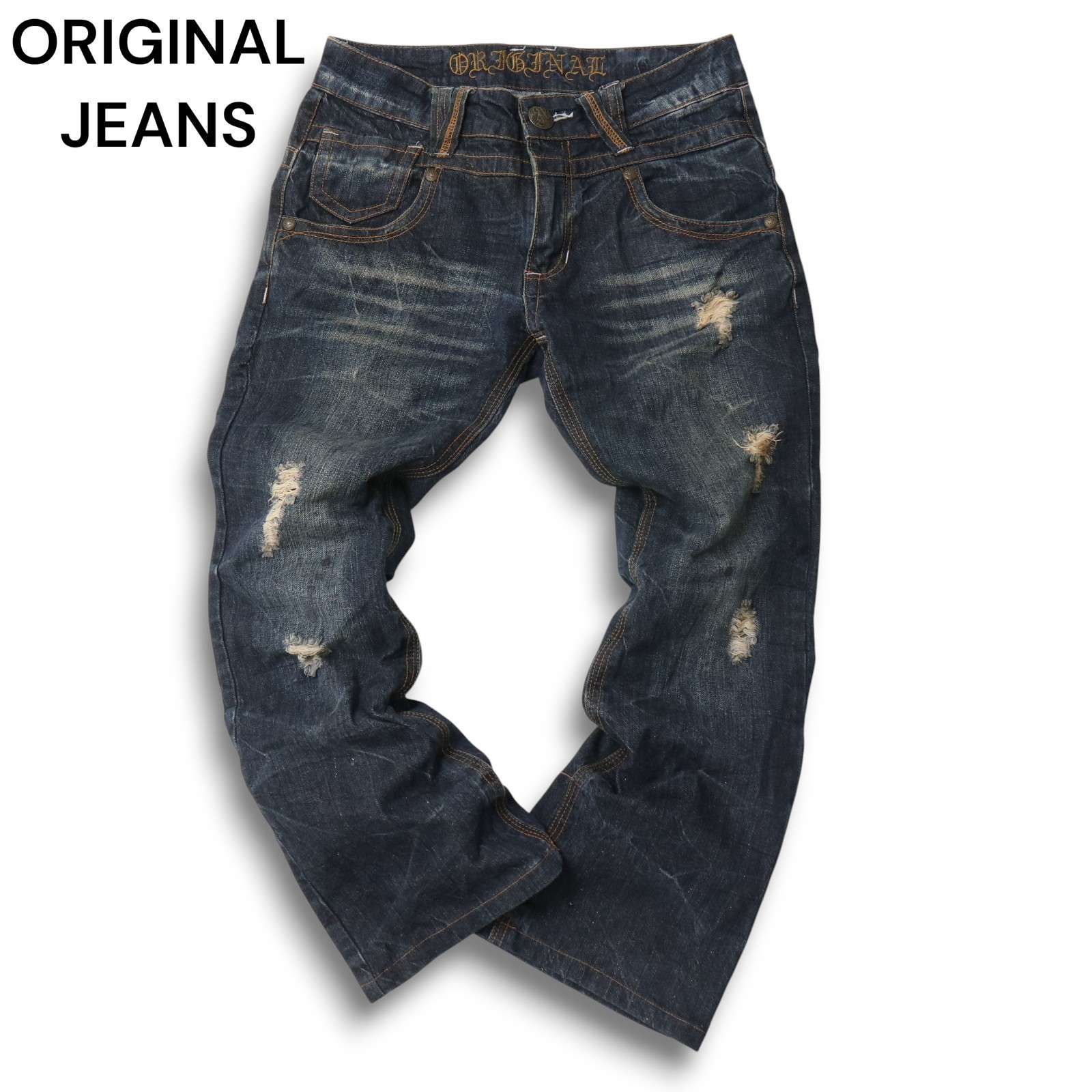 archive damage flare denim y2k grunge archive grunge damage flared 