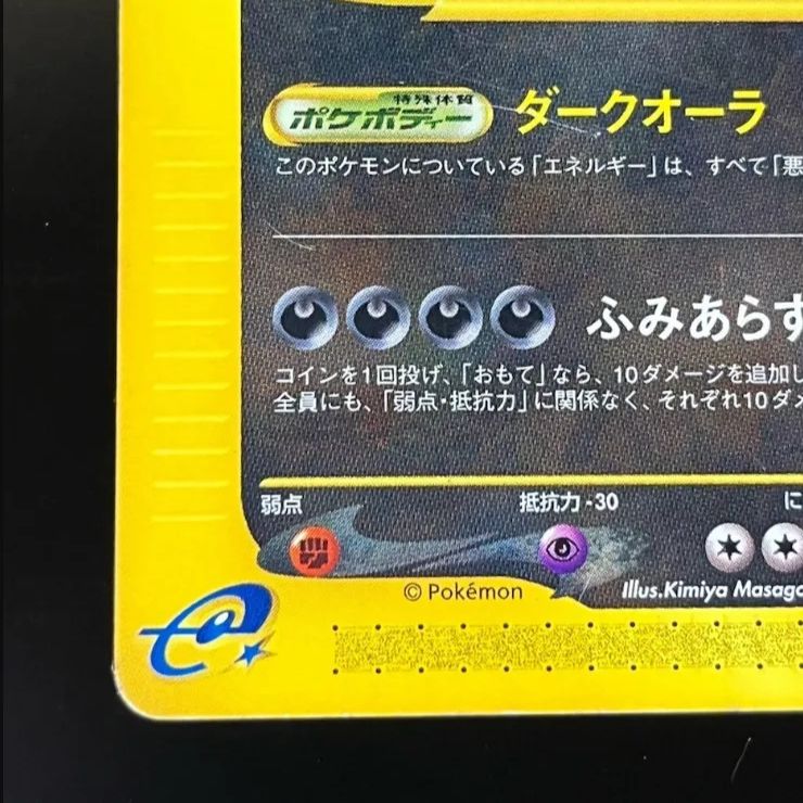 バンギラス ☆ 第1弾基本拡張パック 095/128 - メルカリ