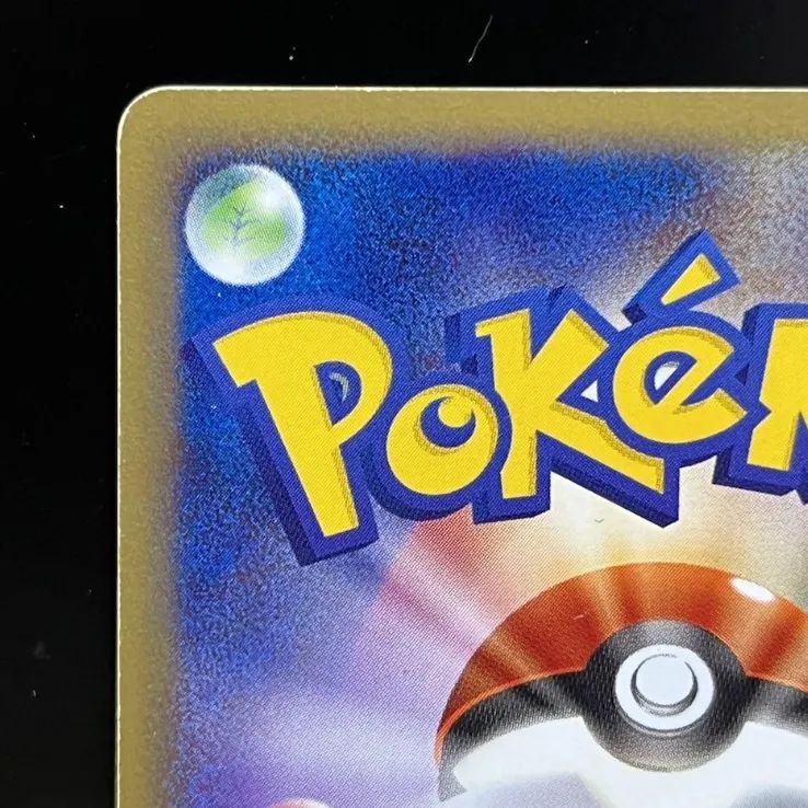 バンギラス ☆ 第1弾基本拡張パック 095/128 - メルカリ