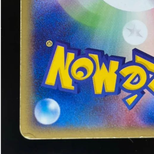 バンギラス ☆ 第1弾基本拡張パック 095/128 - メルカリ