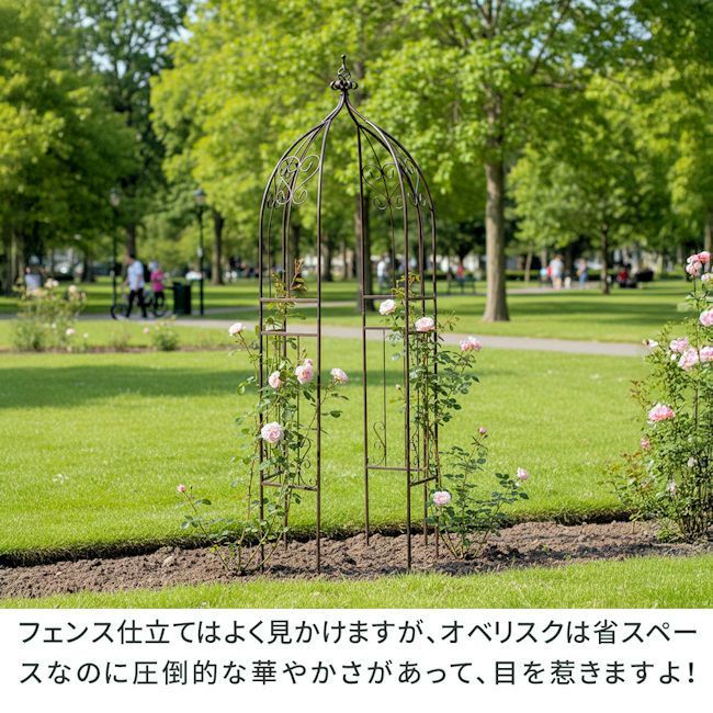 アイアンハーフアーチオベリスクキット ガーデン アイアンアーチ 玄関