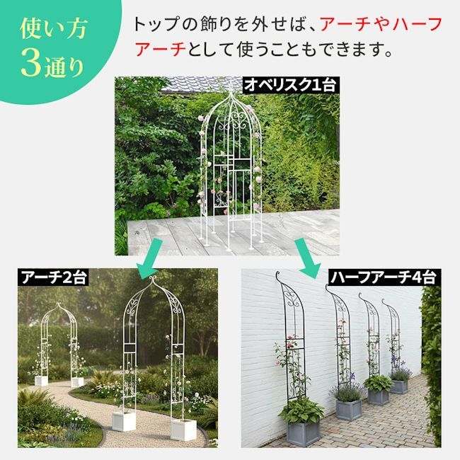 アイアンハーフアーチオベリスクキット ガーデン アイアンアーチ 玄関