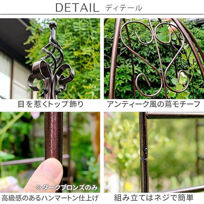 アイアンハーフアーチオベリスクキット ガーデン アイアンアーチ 玄関