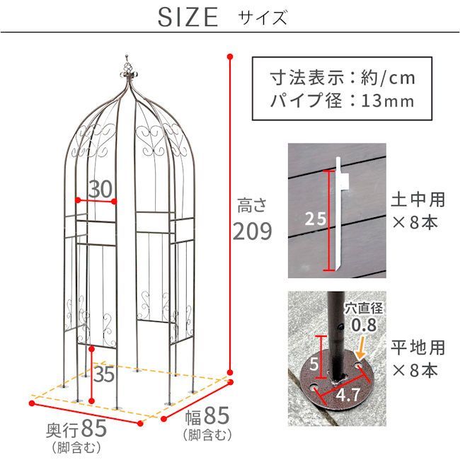 アイアンハーフアーチオベリスクキット ガーデン アイアンアーチ 玄関