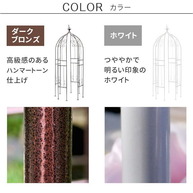 アイアンハーフアーチオベリスクキット ガーデン アイアンアーチ 玄関