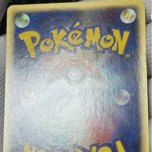 バンギラス ☆ 第1弾基本拡張パック 095/128 - メルカリ