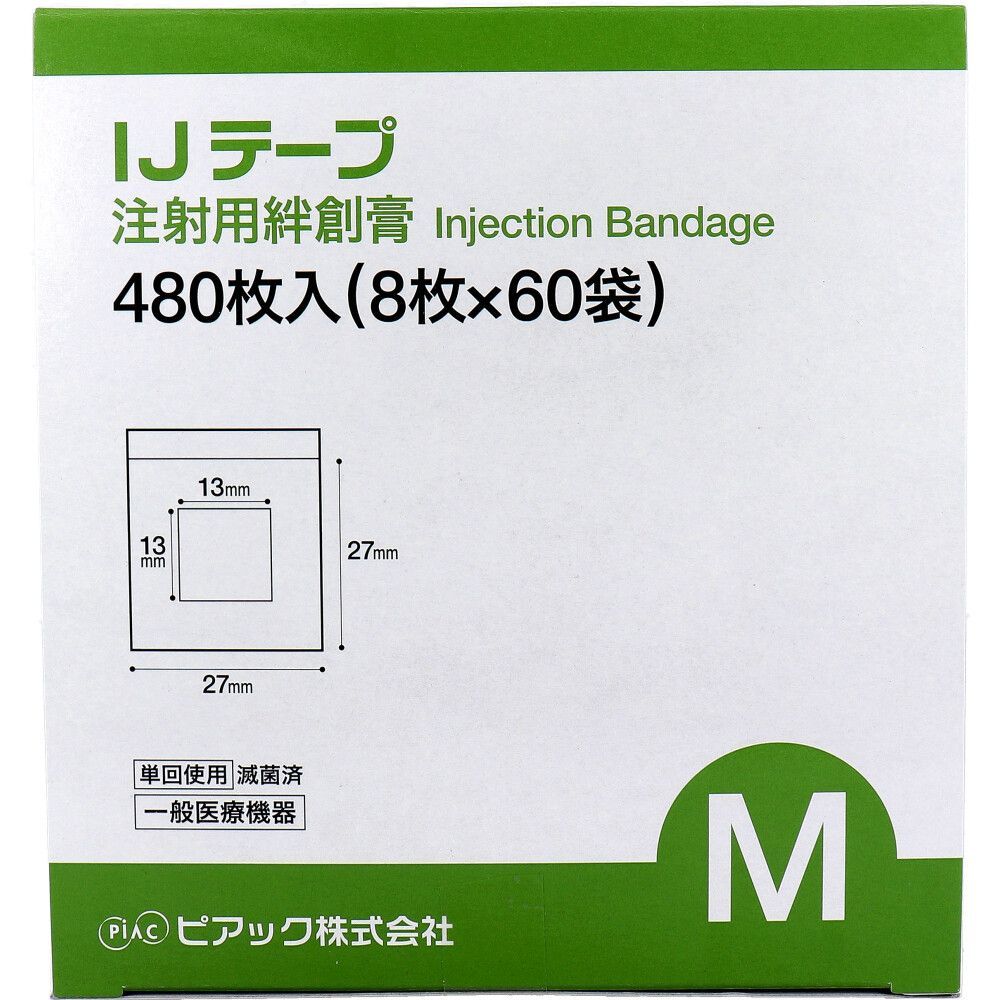 注射用絆創膏 ピアック 業務用 IJテープ 滅菌済 Mサイズ X 60袋 入り 10箱