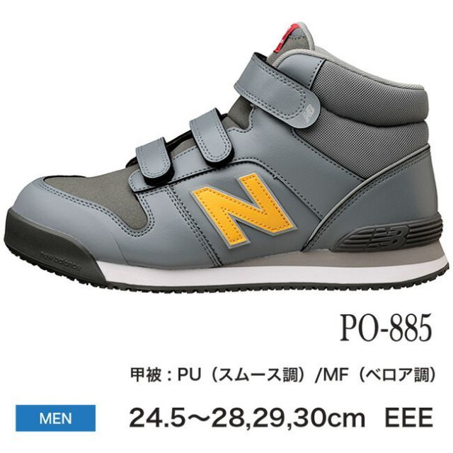 種類20：PO-221 ブラック/25.0cm ニューバランス new balance