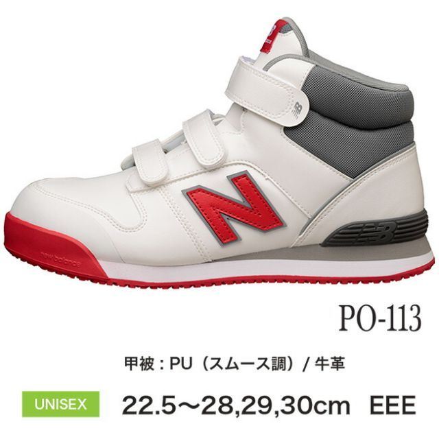 種類42：PO-885 グレー/30.0cm ニューバランス new balance ハイカット