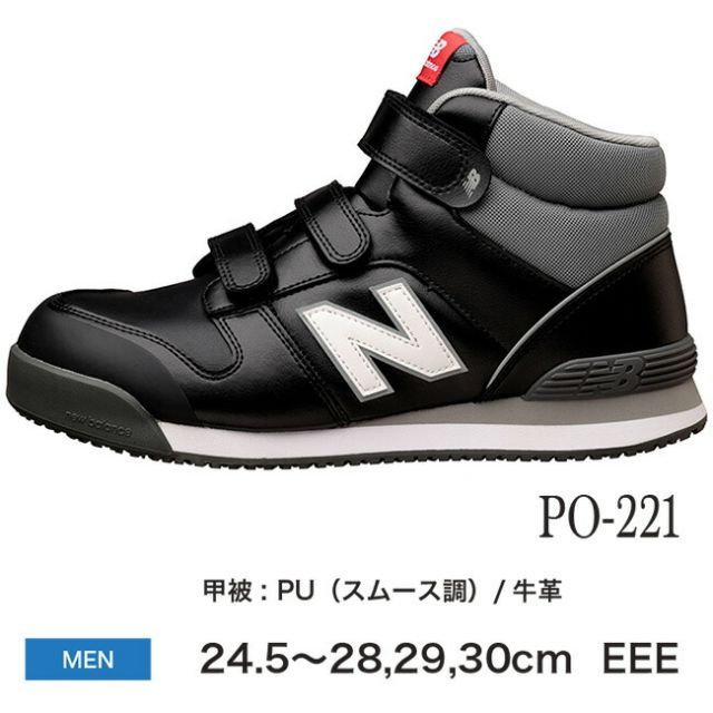 種類42：PO-885 グレー/30.0cm ニューバランス new balance ハイカット