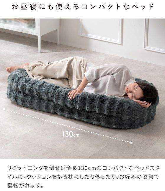 ソファベッド もこもこ