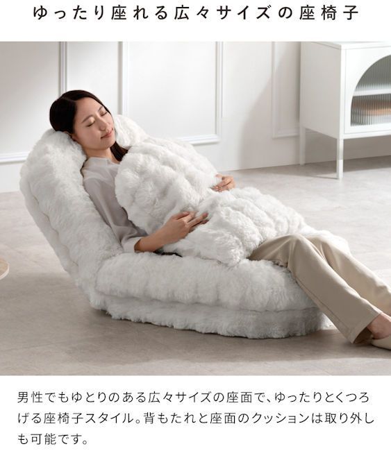 １８段階フリーロックリクライニング式マイクロファイバー３Ｗａｙ座椅子 フロアチェア ソファベッド もこもこ ソファ 344