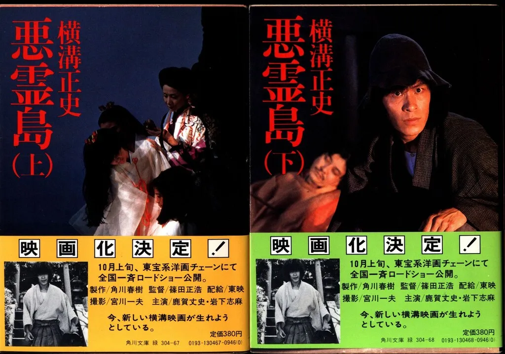 2025年最新】悪霊島 [DVD]の人気アイテム - メルカリ