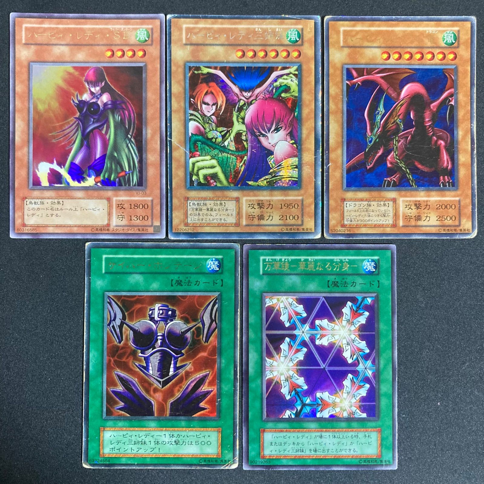 ハーピィ・レディ三姉妹 シークレットレア セット - メルカリ