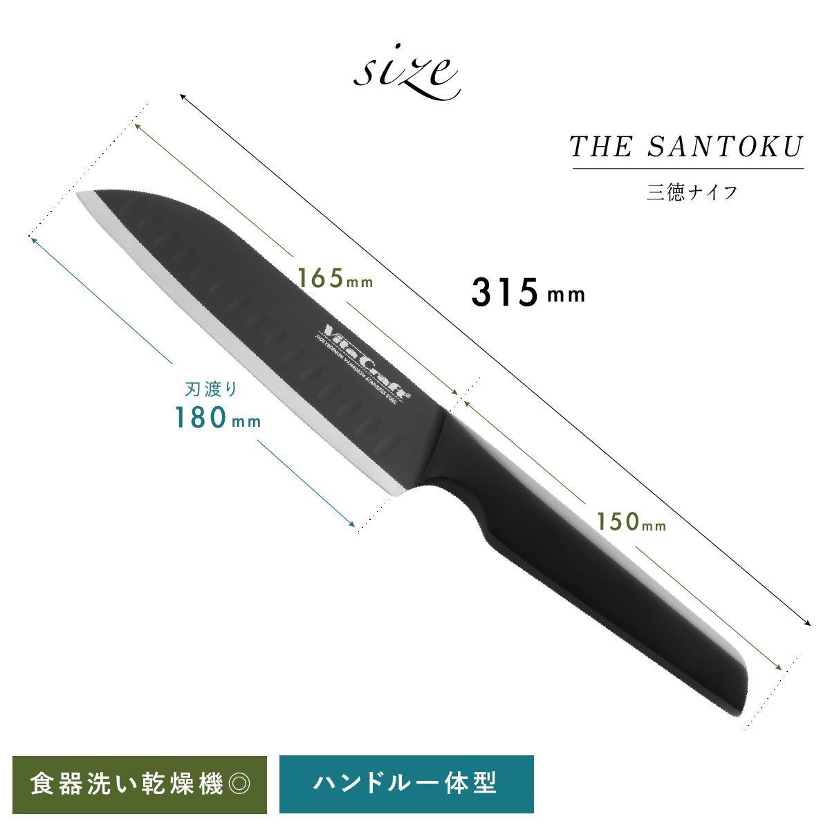 SALE開催中】ビタクラフト ソリッドナイフ ブラック 三徳包丁 万能包丁