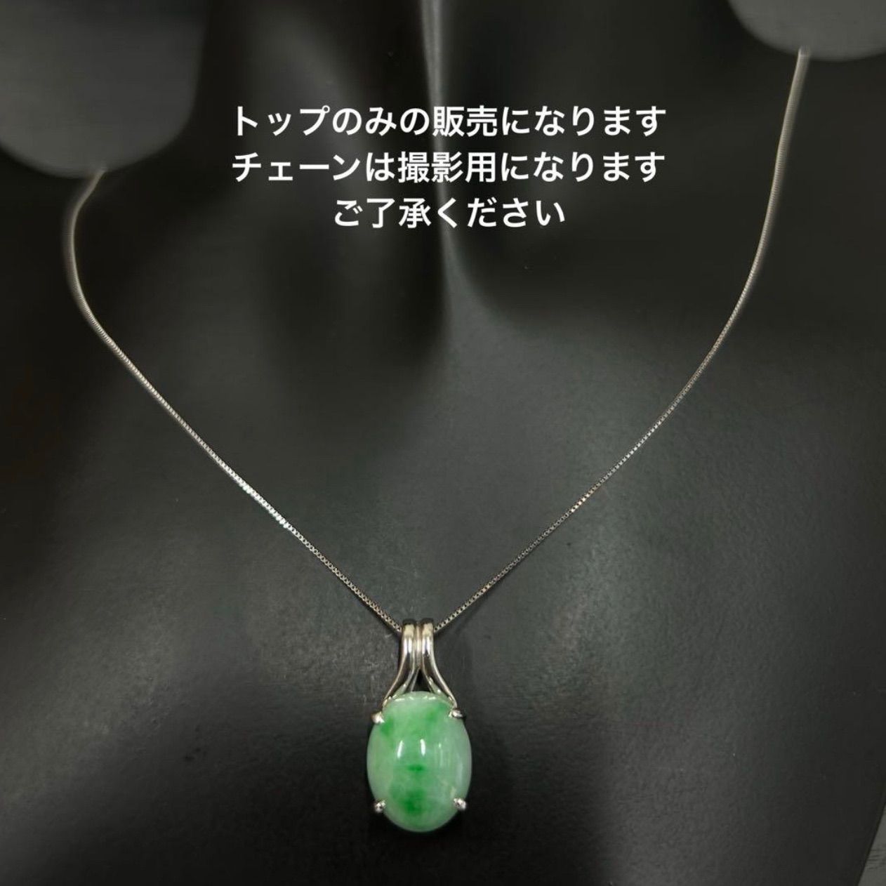 超大粒 天然翡翠(ヒスイ ひすい ジェイド) 13.2×10.4mm プラチナ pt900 