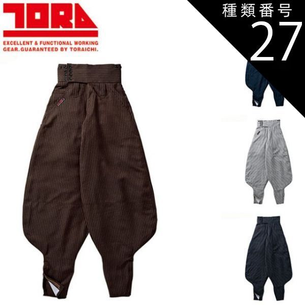 種類206：4 紺/79 寅壱 超超ロング八分 2530-418 | 寅壱 作業服 ワーク