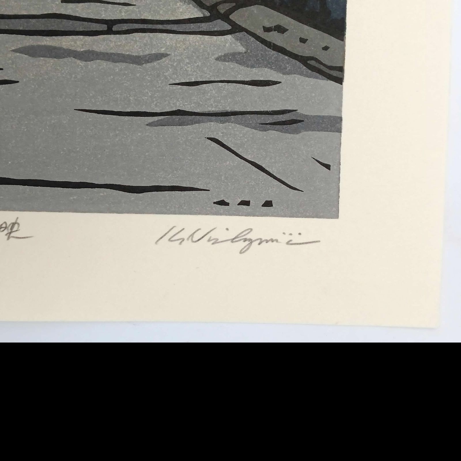 真作]創作版画 西嶋勝之先生木版画「月映え」サインあり 無限定