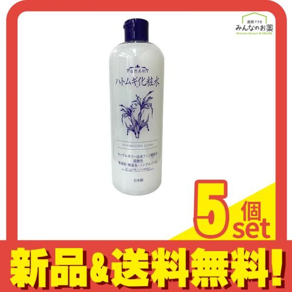 HADARIKI ハトムギ化粧水 スキンローション 500mL 5個セット