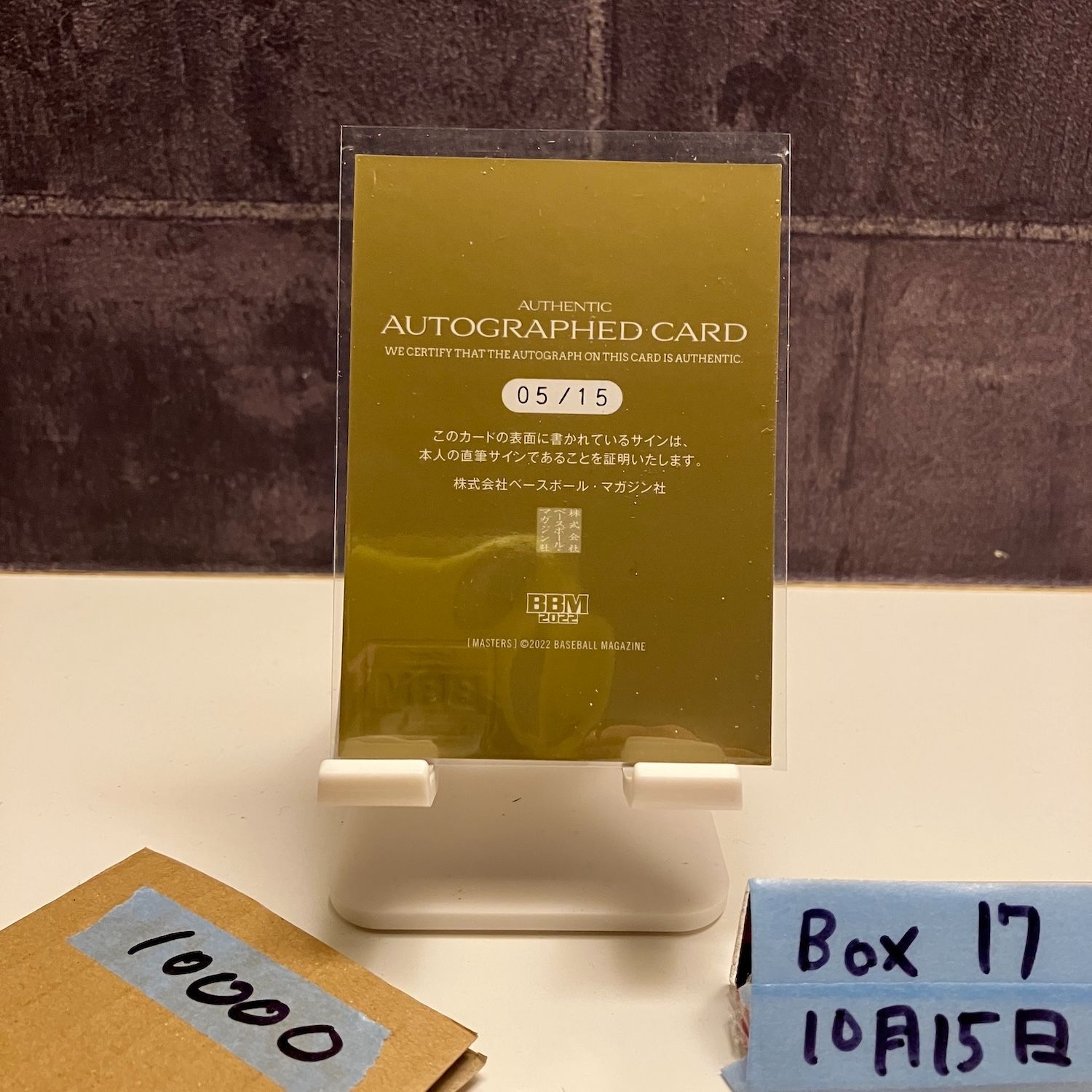 2025 BBM 野村謙二郎 05 15 直筆サインカード 広島東洋カープ Masters カード