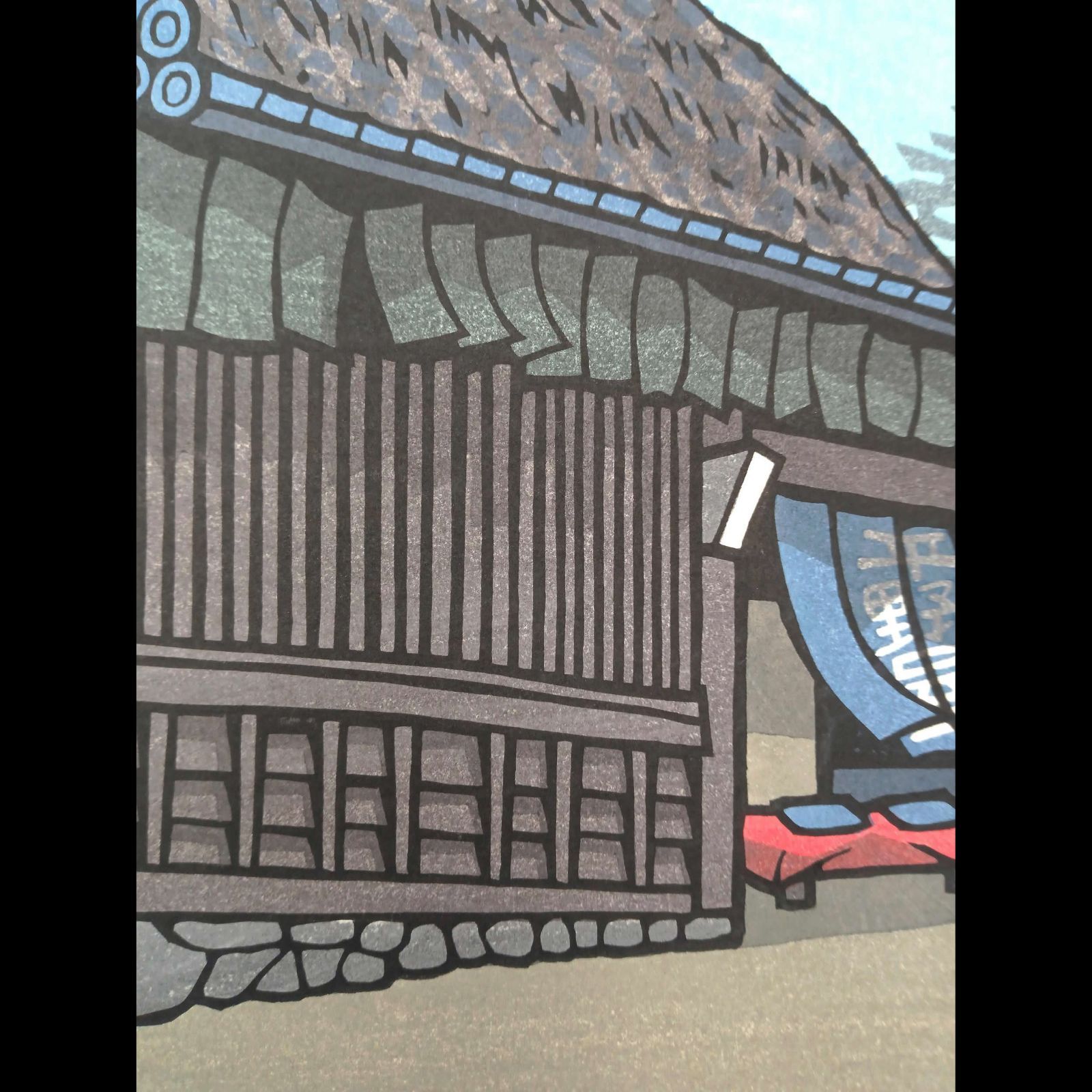 真作]創作版画 西嶋勝之先生木版画「夏入」サインあり 無限定 ☆送料