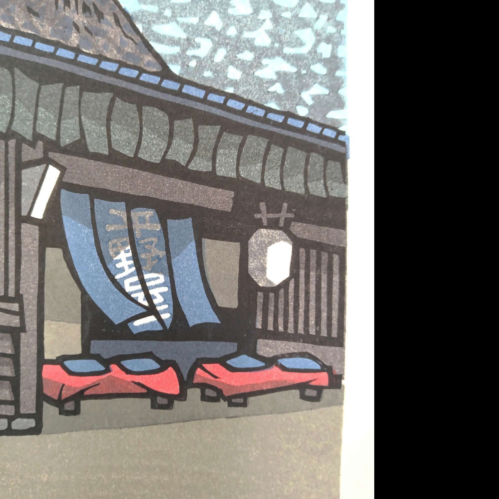 [真作]創作版画　西嶋勝之先生木版画「夏入」サインあり　無限定　☆送料無料 真作]創作版画 西嶋勝之先生木版画「夏入」サインあり 無限定 ☆送料