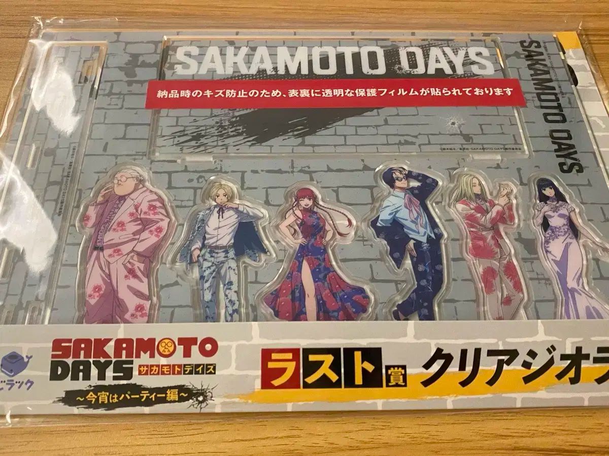 坂本 デイズ クージー ROCK パーティー クージー ラストワン アクリル