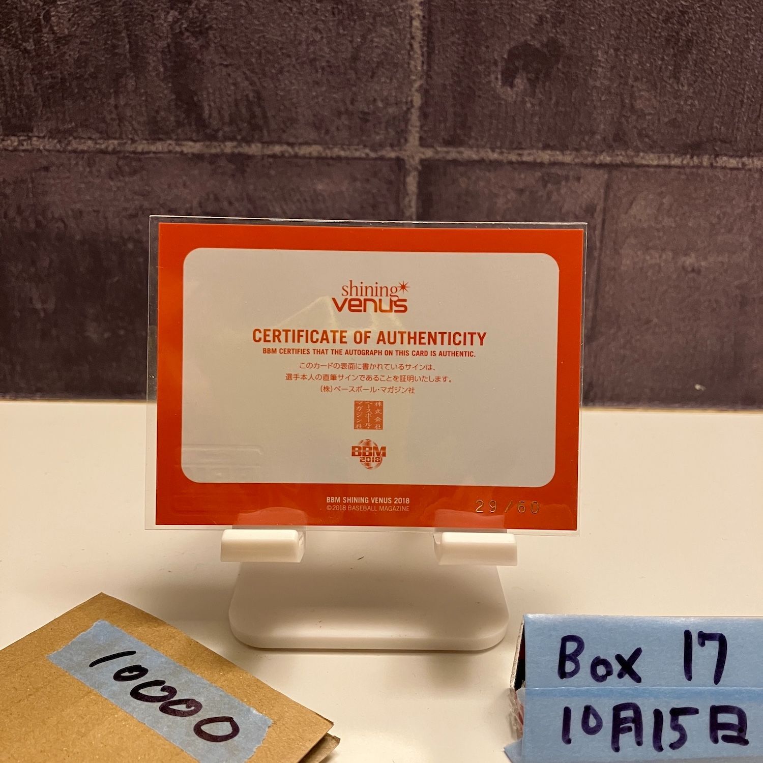 2018 BBM 中塚直子 29 60 直筆サインカード セパタクロークラブ Shining Venus カード