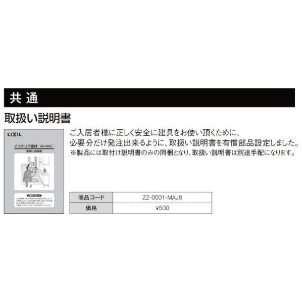 TA 室内引戸 Vレール方式 片引戸標準タイプ 鍵付き DSKH-EGT