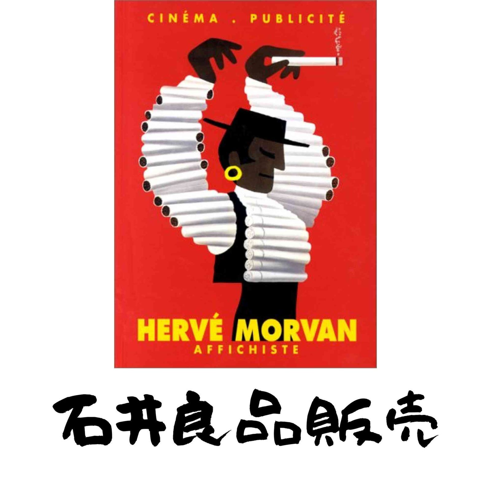 Herv Morvan affichiste ハードカバー