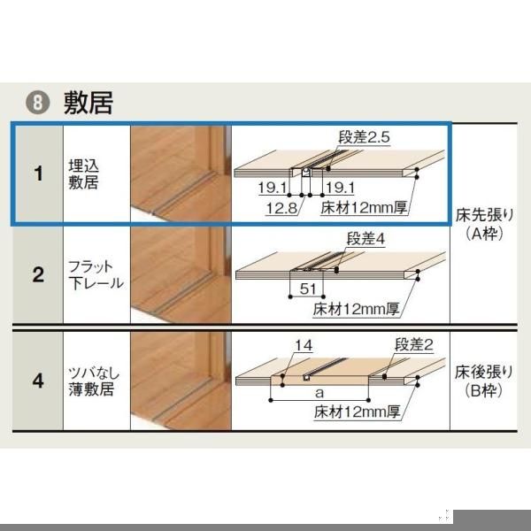 TA 室内引戸 Vレール方式 片引戸標準タイプ 鍵付き DSKH-EGT