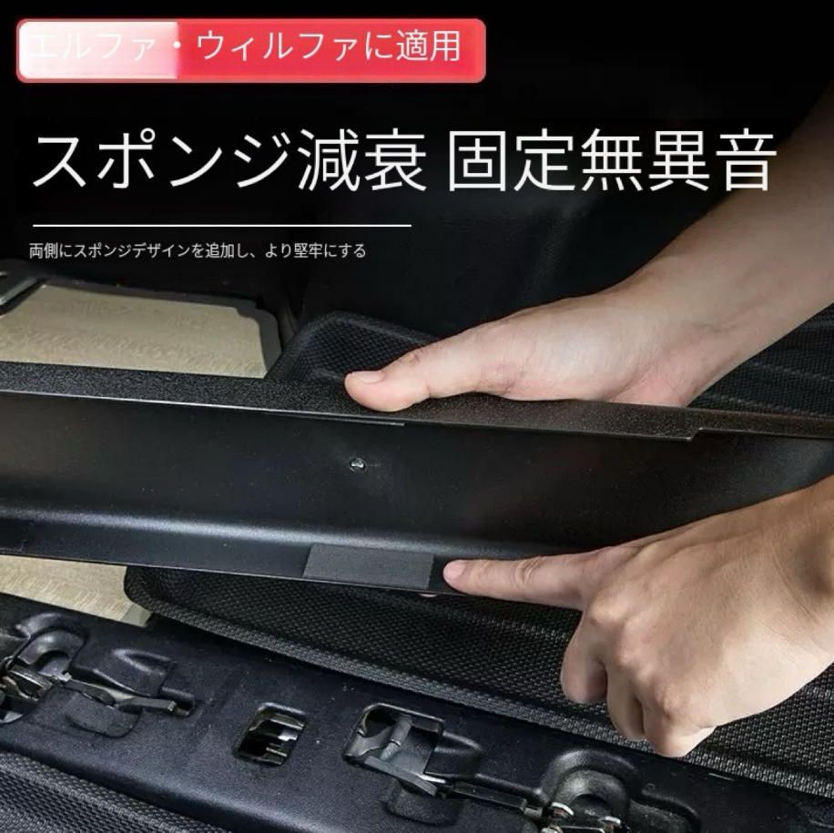 トヨタエルファ3列シートに適用されますスライドレール保護カバートランクウィルファ40系改装部品