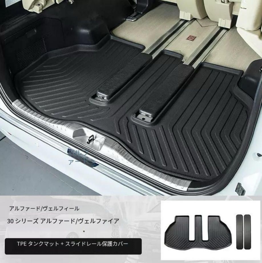 トヨタエルファ3列シートに適用されますスライドレール保護カバートランクウィルファ40系改装部品 BRIGHTFACE_UK