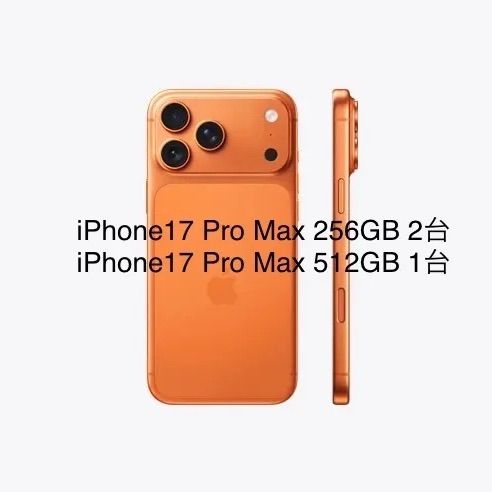 新品】iPhone17Pro 512GB SIMフリー コズミックオレンジ 海外版
