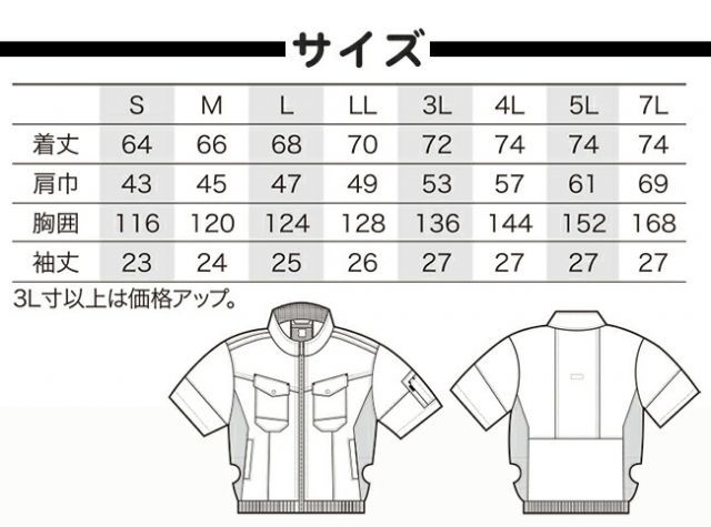 種類21：L/65 キャメル クロダルマ 空調ウェア エアーセンサー【268961