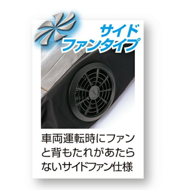 種類21：L/65 キャメル クロダルマ 空調ウェア エアーセンサー【268961