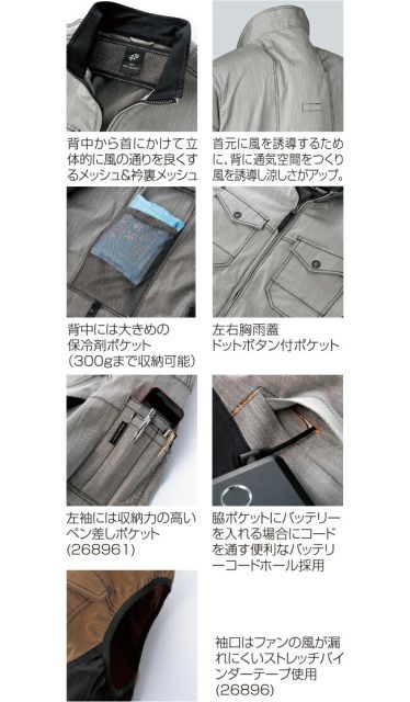 種類21：L/65 キャメル クロダルマ 空調ウェア エアーセンサー【268961