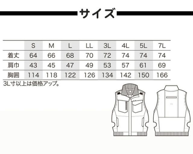 種類4：7L(＋960円)/11 ネイビー クロダルマ 空調ウェア エアー