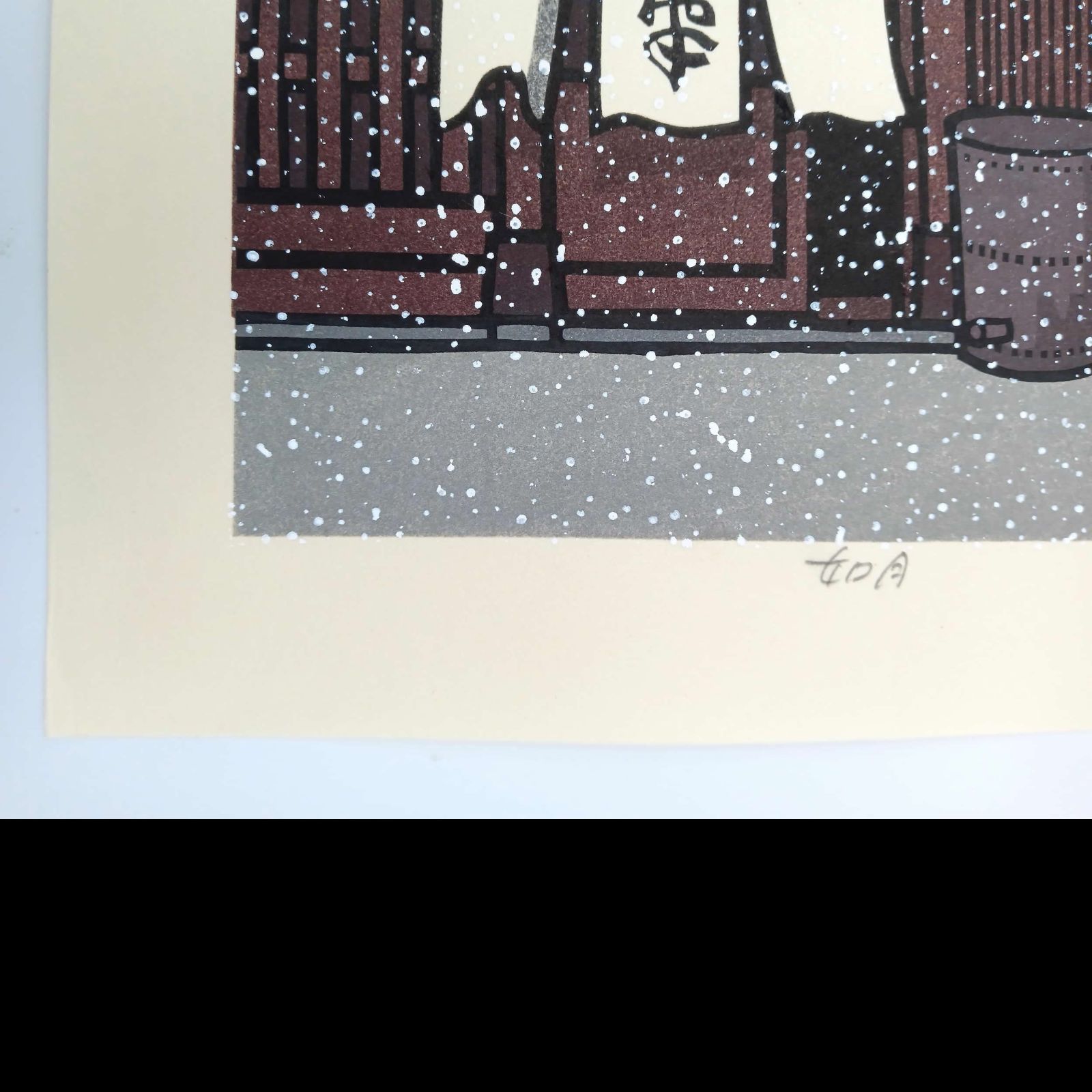 [真作]創作版画　西嶋勝之先生木版画「如月」サインあり　無限定　☆送料無料 真作]創作版画 西嶋勝之先生木版画「如月」サインあり 無限定 ☆送料