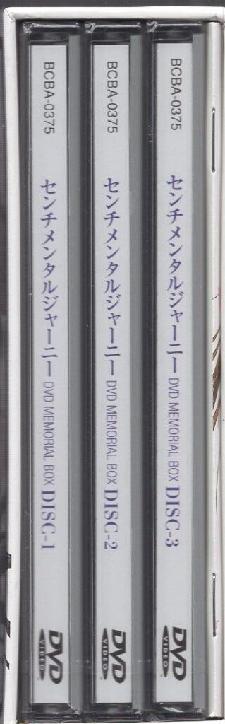 センチメンタルジャーニー DVDメモリアルボックス [DVD