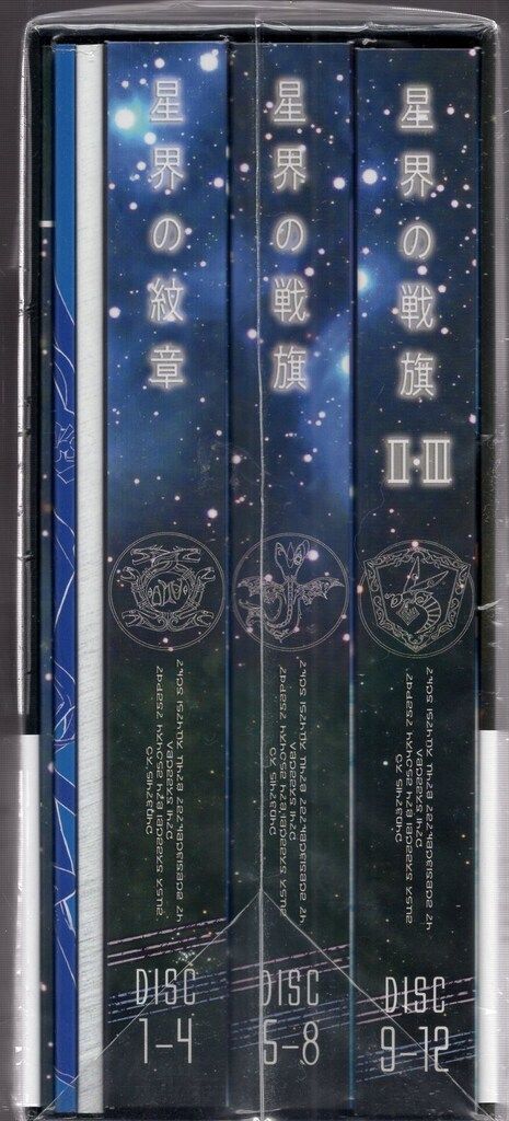 アニメBlu-ray 星界 Complete Blu-ray BOX 特装 版