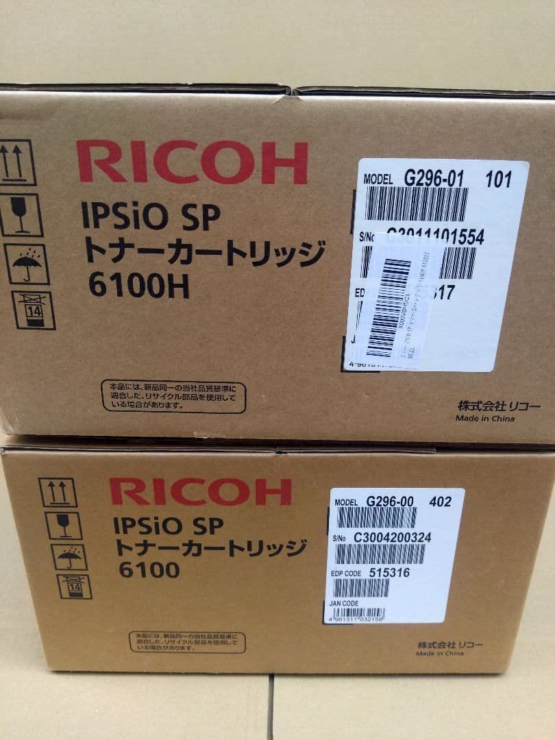RICOH 6100 トナーカートリッジ IPSiO SP6100 IPSiO SP6110 IPSiO SP6120 IPSiO SP6210 IPSiO SP6220 IPSiO SP6310 IPSiO SP6320 IPSiO SP6330