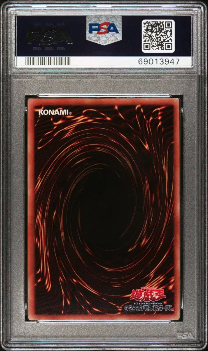 遊 戯 王 PSA 9 女神-ぬい 20周年 シークレット 一般版