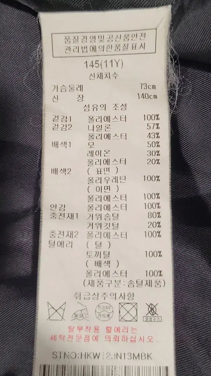  HAZZYS キッズ グースダウン ロング丈 ダウンジャケット 145 その他 ジャケット ブルゾン