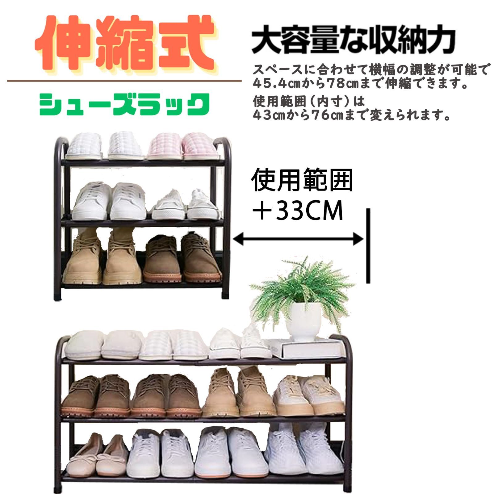 【在庫処分】Ruisyaシューズラック 新モデル伸縮靴棚 無段階調整可能 玄関靴収納2段3段ラック 靴箱 スリム 靴置き 下駄箱 スリッパラック 省スペース おしゃれ(3段) 新モデル伸縮靴棚 無段階調整可能 靴箱 オーロラビジョン 玄関靴 激安大特価,正規品